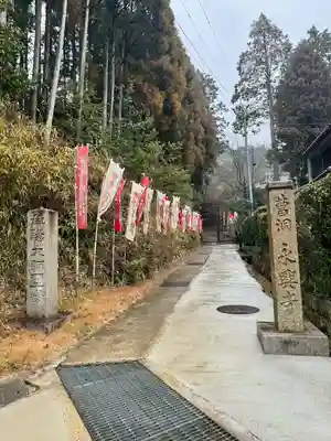 永興寺(山科豊川稲荷社)(京都府)