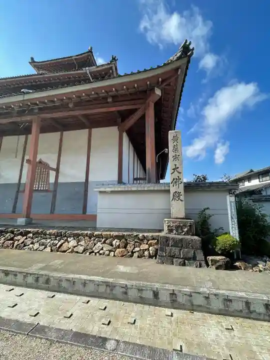 金鳳山 正法寺(岐阜県)