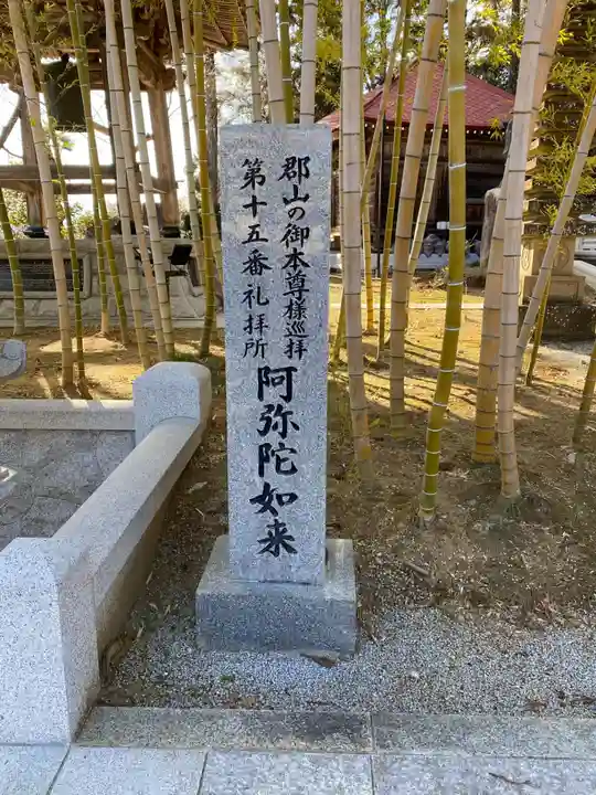 岩蔵寺(福島県)