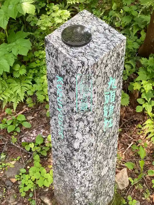 戸隠神社九頭龍社(長野県)