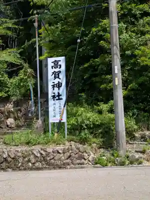 蓮華峯寺(岐阜県)