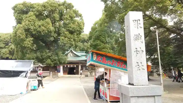 真清田神社のその他建物