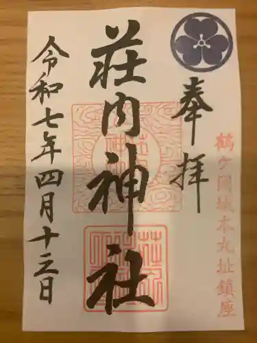 荘内神社(山形県)