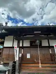 寳蔵寺(三重県)