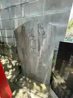 延命地蔵尊(地蔵尊・庚申塔)(神奈川県)