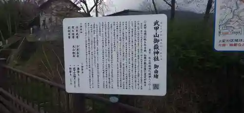 明智寺(埼玉県)