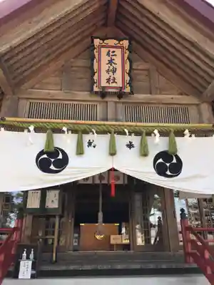 仁木神社(北海道)