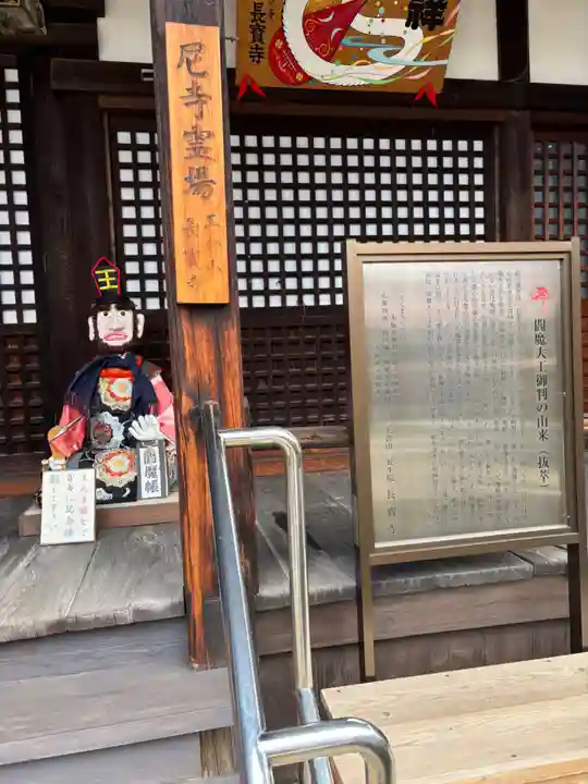 長宝寺(大阪府)