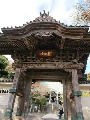 龍口寺の山門