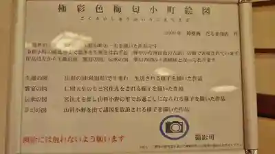 隨心院（随心院）の歴史