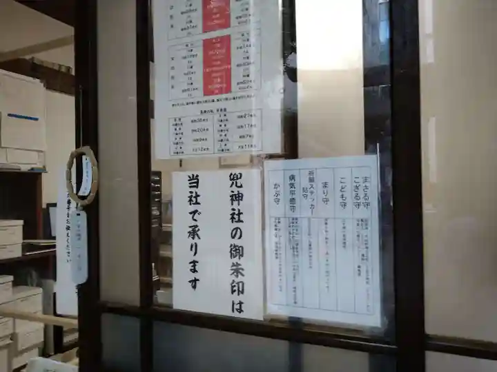 日本橋日枝神社のその他建物