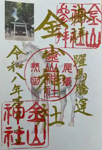 金山神社の御朱印