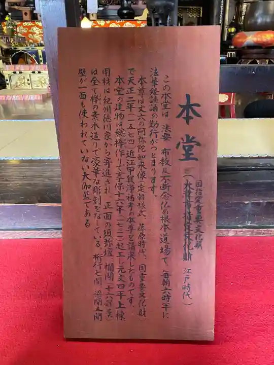 西教寺(滋賀県)