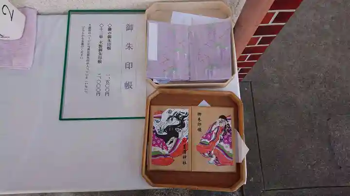 菖蒲神社の授与品その他