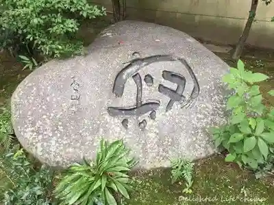 寂庵のその他建物