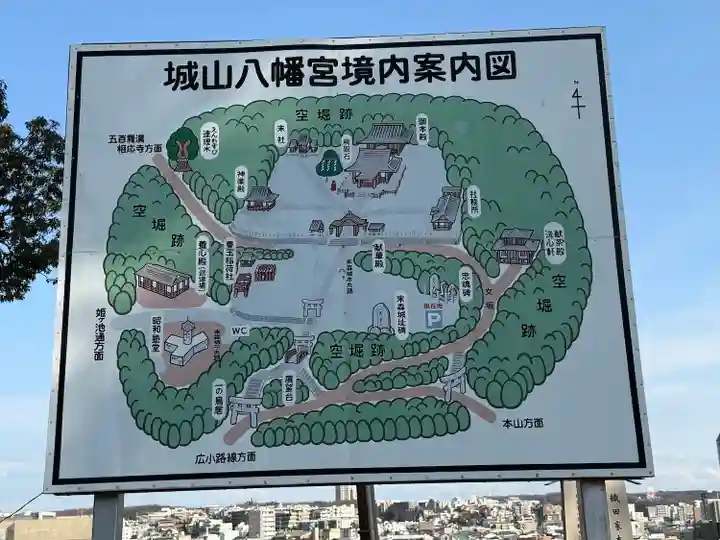 城山八幡宮(愛知県)