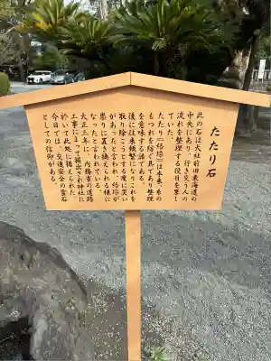 三嶋大社(静岡県)