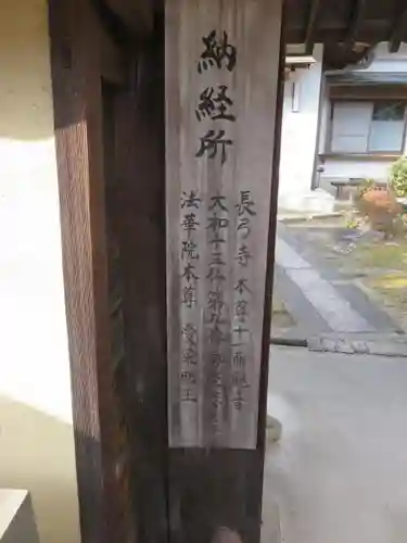 法華院のその他建物