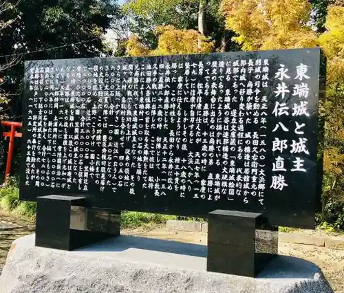 城山稲荷のその他建物