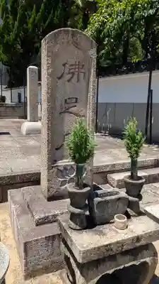 四天王寺(大阪府)