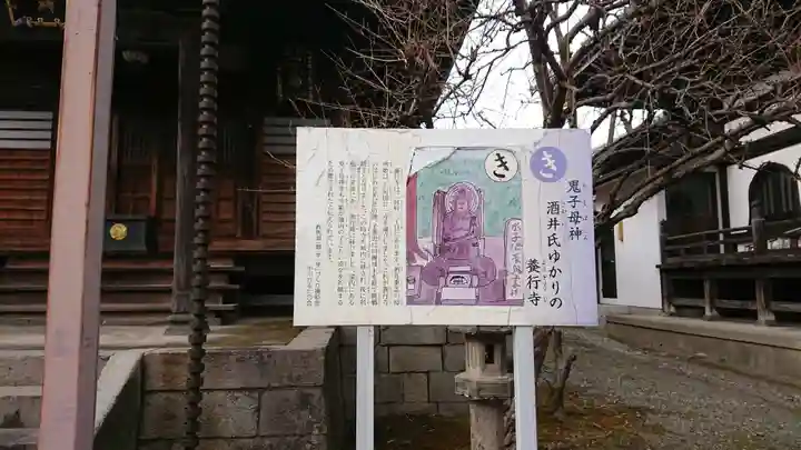 養行寺のその他建物