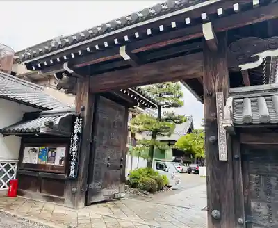 清浄華院(京都府)