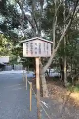 月讀宮（皇大神宮別宮）の建物その他