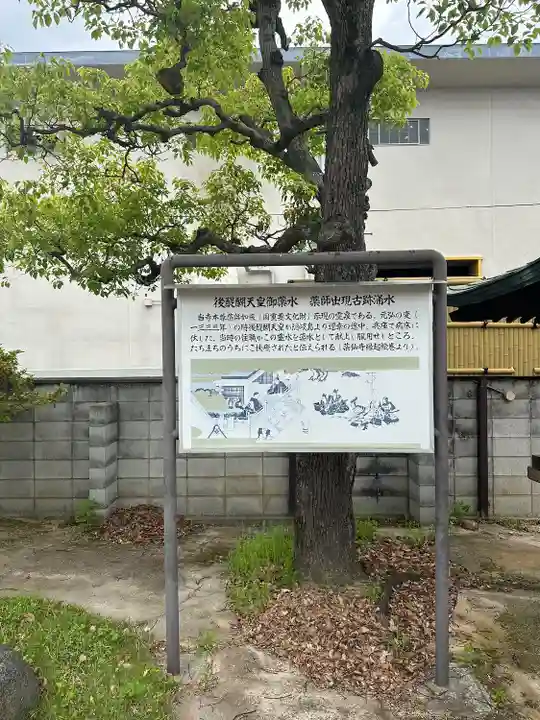 薬仙寺(兵庫県)