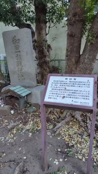 和田塚(神奈川県)