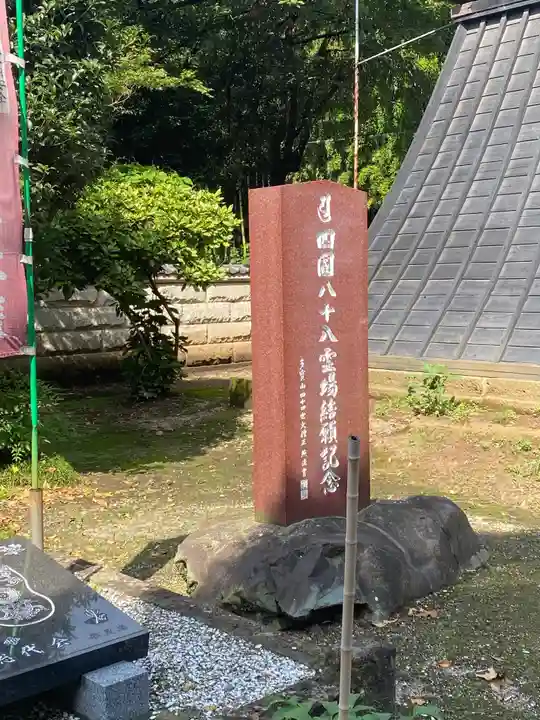 慈眼寺のその他建物