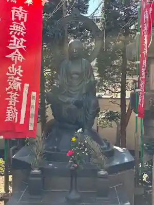 真成院(東京都)