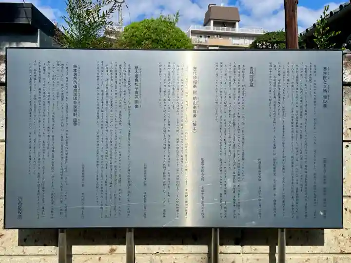 香林院(東京都)