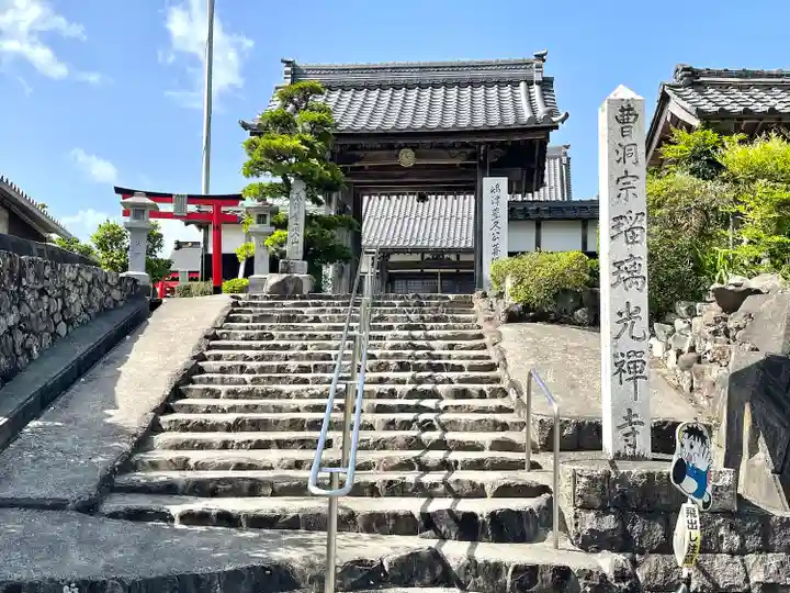瑠璃光寺(岐阜県)