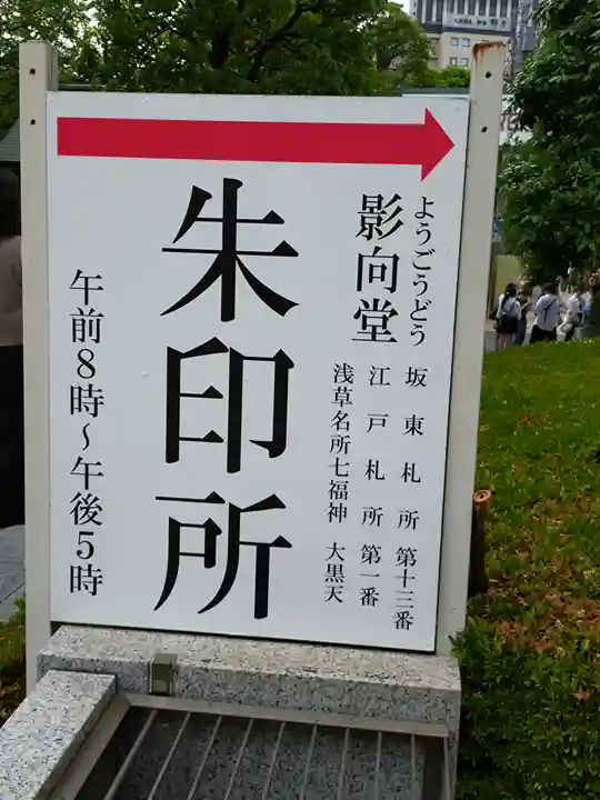 浅草寺(東京都)