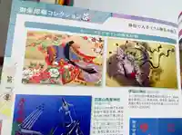 伊豆山神社 里宮(秋田県)