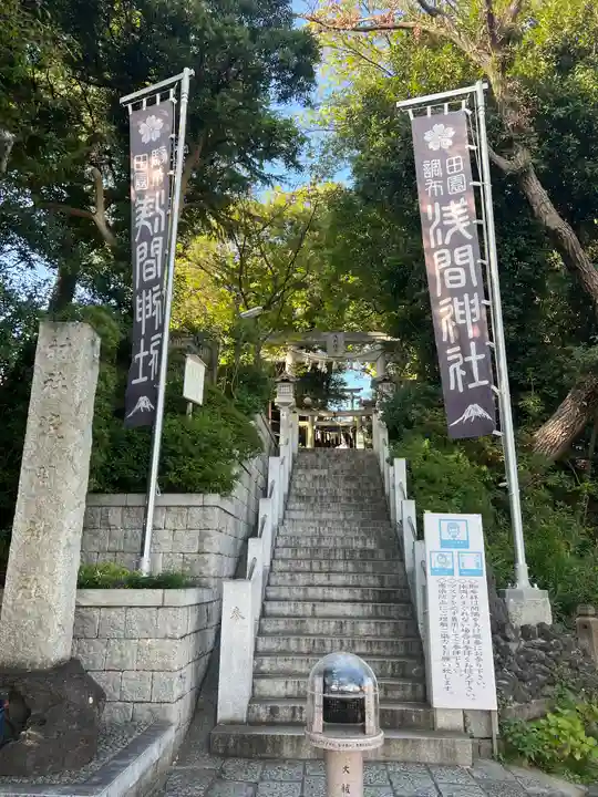 多摩川浅間神社(東京都)