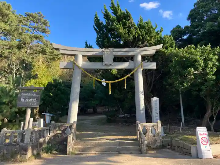 海神神社(長崎県)