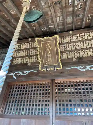 成田山神護寺の本殿