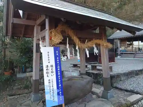 新羽杉山神社の手水舎