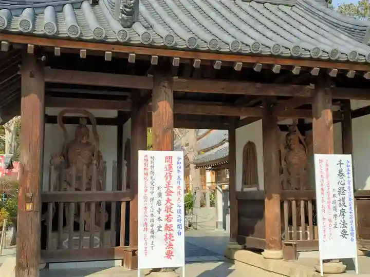 福祥寺(須磨寺)の山門・神門