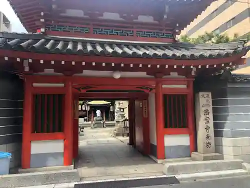 法案寺南坊の山門・神門