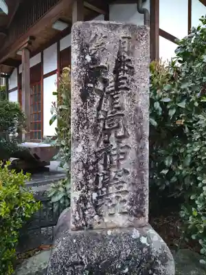 清荒神清澄寺(兵庫県)