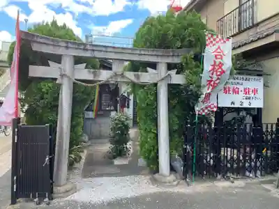 千喜万悦天満宮(京都府)