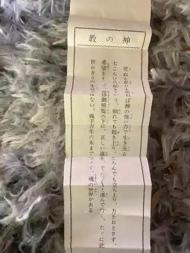 玉野御嶽神社のおみくじ