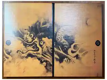 総持寺の御朱印帳