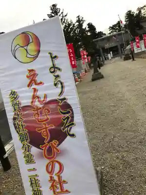 二柱神社のその他建物