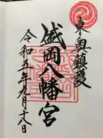 盛岡八幡宮(岩手県)