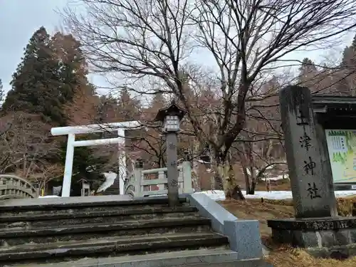 土津神社｜こどもと出世の神さまの鳥居