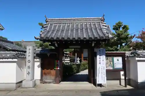 西導寺(京都府)