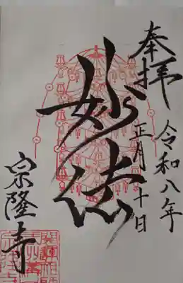 溝口神社(神奈川県)